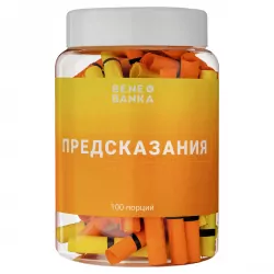 Баночка з записками "Предсказания" (Рос) Bene Banka BB01RU (4820236630026) (455795)