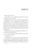 Творчі Люди. Діброва В. (Укр) Видавництво 21 (9786176144106) (505795)