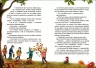 Книга-адвент. Осінь на Бузиновій вулиці (Рос) Ранок С1216007Р (9786170969217) (447095)