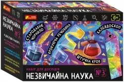 Незвичайна наука №3. Набір для дослідів (Укр) Ranok-Creative (4823076157968) (487195)