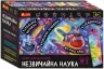 Незвичайна наука №3. Набір для дослідів (Укр) Ranok-Creative (4823076157968) (487195)