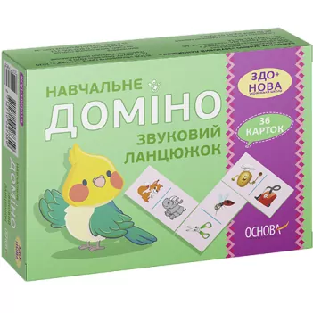 Картки НУШ Навчальне доміно Звуковий ланцюжок (Укр) Основа НУД019 (2712710027359) (377795)