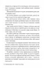 Ці порожні обітниці. Лексі Раян (Укр) Рідна мова (9786178280642) (507795)