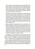 «Недитячі» розмови. Як обговорювати з дитиною складні питання. Для турботливих батьків. Чуб Н., Руденко А., Бежовець М., Коробейник М. (Укр) 4MAMAS (9786170042989) (518395)