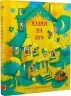 Казки на ніч. Люсі Робін (Укр) Рідна Мова (9786178373450) (508695)