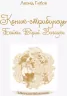Книга Шкільна бібліотека Коник - стрибунець.Байки.Вірші.Загадки. Глібов Л. (Укр) Ранок Н713008У (9786170947604) (301296)