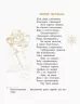 Книга Шкільна бібліотека Коник - стрибунець.Байки.Вірші.Загадки. Глібов Л. (Укр) Ранок Н713008У (9786170947604) (301296)