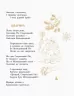Книга Шкільна бібліотека Коник - стрибунець.Байки.Вірші.Загадки. Глібов Л. (Укр) Ранок Н713008У (9786170947604) (301296)