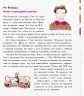 Енциклопедія Дівчата думають про все на світі Розповіді про винаходи зроблені жінками (Укр) Ранок Ч901454У (9786170945129) (312296)