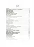 E-BOOK. НУШ Вступ до історії України та громадянської освіти 5 клас. Бліцоцінювання. Бібліотечка вчителя. Поліщук О.Л. (Укр) Основа (9786170041210) (492996)