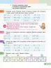НУШ Математика 2 клас. Навчальний зошит Частина 1. До підручника Скворцова С.О., Онопрієнко О.В. у 4 частинах (Укр) Ранок Т817057У (9786170954404) (314196)