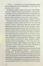При надії. Даніель Валентайн (Укр) КСД (9786171507890) (514396)