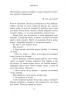 Зламаний принц. Родина Роялів. Книга 2 Ерін Ватт (Укр) Readberry (9786170990020) (544496)