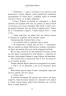 Зламаний принц. Родина Роялів. Книга 2 Ерін Ватт (Укр) Readberry (9786170990020) (544496)