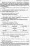 Методика НУШ Тематичні дні у 1 класі. І семестр (Укр) Основа НУР012 (9786170033956) (294596)