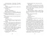 Убий мене ніжно. Ніккі Френч (Укр) Фабула ФБ677060У (9786170958259) (344696)