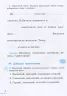 НУШ Українська мова 2 клас. Робочий зошит до підручника Пономарьової К.І. Частина 2 (У 2-х частинах) (Укр) Літера Л1092У (9789669450999) (344796)