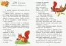 Коралові казки Золоті казки (Укр) Сонечко Ч1223011У (9786170955319) (346596)