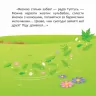 Disney Маля. Історії для найменших. А ти любиш природу? (Укр) Ранок ЛП1410003У (9786170966636) (446696)