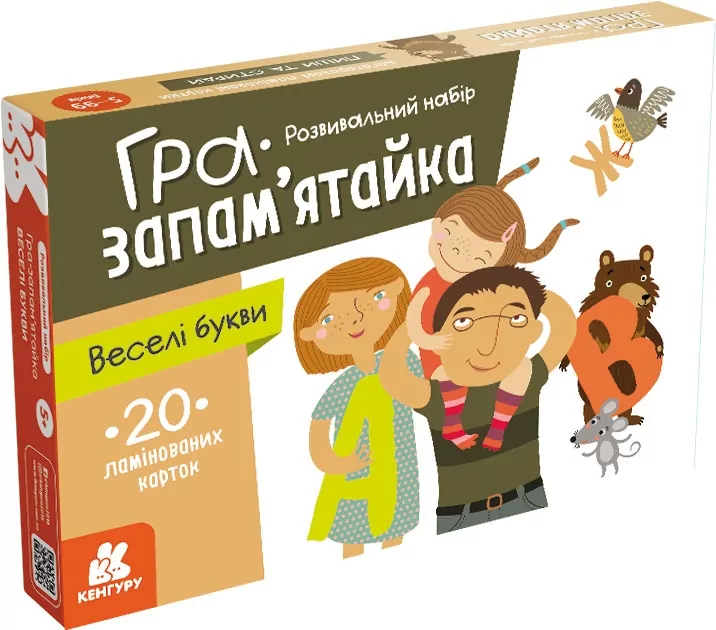 Веселі букви. Гра-запам'ятайка (Укр) Кенгуру (9789667508920) (477896)
