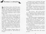 E-BOOK. Сестри-вампірки 2. Усі пригоди Лоли. Книга до фільму. Фендріх Н. (Укр) Ранок Ч1193002У (9786170953070) (349396)