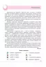 Німецька мова 4 клас Підручник (Укр/Нім) Ранок И470008УН (9786170922182) (230897)