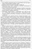 Усі уроки хімії 11 клас (Укр) Основа ПХУ005 (9786170036599) (351197)