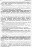 Усі уроки хімії 11 клас (Укр) Основа ПХУ005 (9786170036599) (351197)