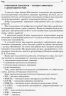 Усі уроки хімії 11 клас (Укр) Основа ПХУ005 (9786170036599) (351197)