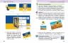 НУШ Інформатика 6 клас. Підручник для ЗЗСО. Бондаренко О.О., Ластовецький В.В. (Укр) Ранок ТИ470476У (9786170983398) (501697)