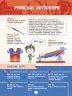 Інфографіка: Енциклопедія хоробрих воїнів (у) Ранок Л802005У (9786170947529) (311897)