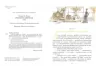 Книга Поліанна виростає (Укр) Рідна мова (9789669172150) (312097)