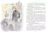 Книга Поліанна виростає (Укр) Рідна мова (9789669172150) (312097)