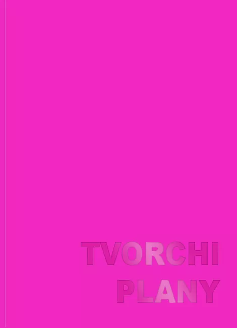 Блокнот Бузковий TVORCHI PLANY (крафтові сторінки) 147x210 мм Жорж Z101079У (4820243310157) (443897)