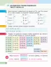 НУШ Математика 2 клас. Навчальний зошит Частина 2. До підручника Скворцова С.О., Онопрієнко О.В. у 4 частинах (Укр) Ранок Т817058У (9786170954411) (314197)
