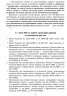 Практичний довідник керівника ЗНЗ (Укр) Ранок Т901162У (9786170931108) (264397)