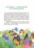 Таємниці, розкриті рудим Мафіозі. 8–9 років. Читанка-детектив із завданнями. Веселий тренажер. Ключ Ю. (Укр) Основа (9786170041241) (486197)