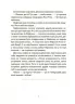 Таємниці, розкриті рудим Мафіозі. 8–9 років. Читанка-детектив із завданнями. Веселий тренажер. Ключ Ю. (Укр) Основа (9786170041241) (486197)