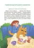 Таємниці, розкриті рудим Мафіозі. 8–9 років. Читанка-детектив із завданнями. Веселий тренажер. Ключ Ю. (Укр) Основа (9786170041241) (486197)