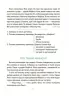 Таємниці, розкриті рудим Мафіозі. 8–9 років. Читанка-детектив із завданнями. Веселий тренажер. Ключ Ю. (Укр) Основа (9786170041241) (486197)