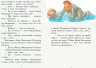 Коралові казки В гостях у казки (Укр) Сонечко Ч1223012У (9786170955326) (346597)