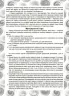 Навчальний доббль. Таблиця множення. 31 картка НУШ (Укр) Основа ДЗМ007 (2712710036030) (456897)