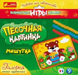 9743-1 Набор из песка "Мишка" 15100353Р Ranok-Creative (4823076123680) (247097)