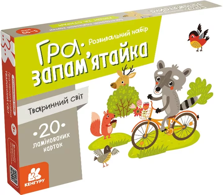 Тваринний світ. Гра-запам'ятайка (Укр) Кенгуру (9789667508944) (477897)