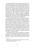 Психологічна травма та шлях до видужання. Джудіт Герман (Укр) ВСЛ (9786176791782) (508597)