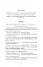 За двома зайцями. Облога Буші. Старицький М. (Укр) Богдан (9789661063432) (509297)