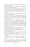 За двома зайцями. Облога Буші. Старицький М. (Укр) Богдан (9789661063432) (509297)