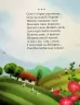 Мій перший Кобзар. Збірка віршів для дітей. Тарас Шевченко (Укр) Школа (9789664299111) (513598)