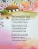 Мій перший Кобзар. Збірка віршів для дітей. Тарас Шевченко (Укр) Школа (9789664299111) (513598)