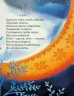 Мій перший Кобзар. Збірка віршів для дітей. Тарас Шевченко (Укр) Школа (9789664299111) (513598)